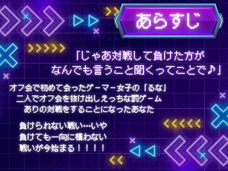 [にゃんにゃん天満宮]あざと可愛いゲーマー女子と最高に気持ちいい敗北射精