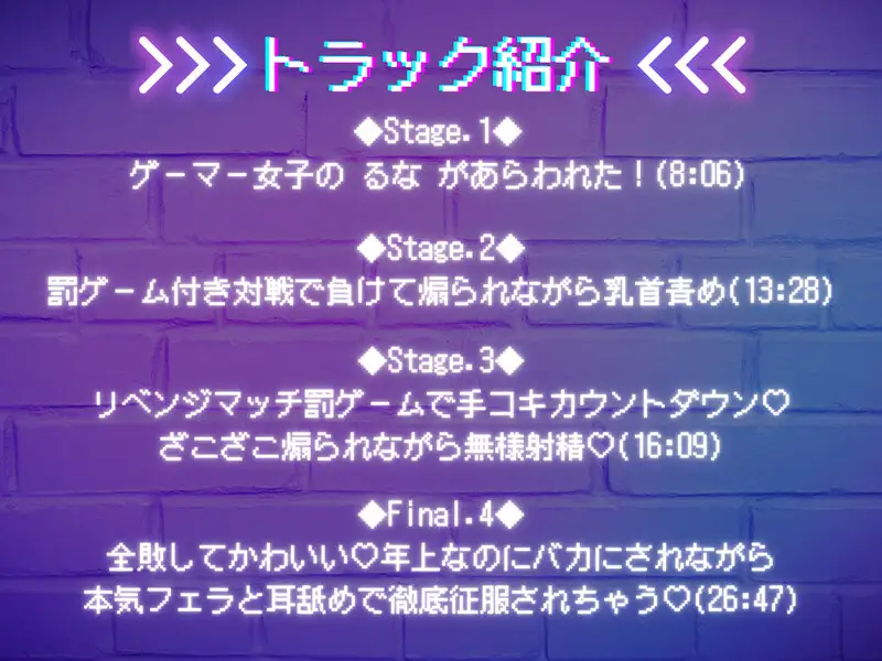 [にゃんにゃん天満宮]あざと可愛いゲーマー女子と最高に気持ちいい敗北射精