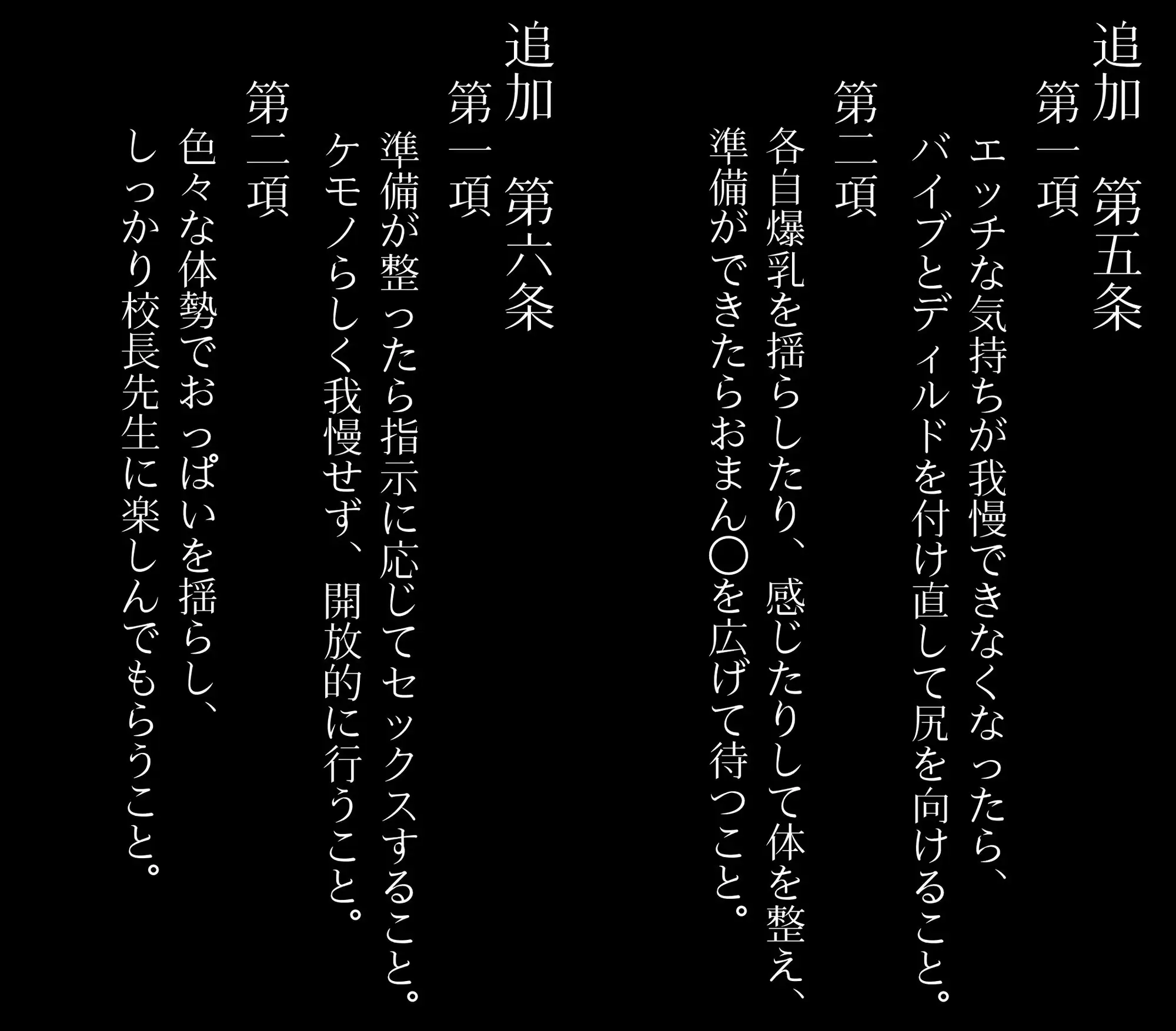 [アヘ顔好き集まれ!!ぬき処・朱作]私立爆乳いいなり女学院～校則でみんな思い通りの淫乱女～ Vol.3生徒全員ケモミミで常時発情期とする