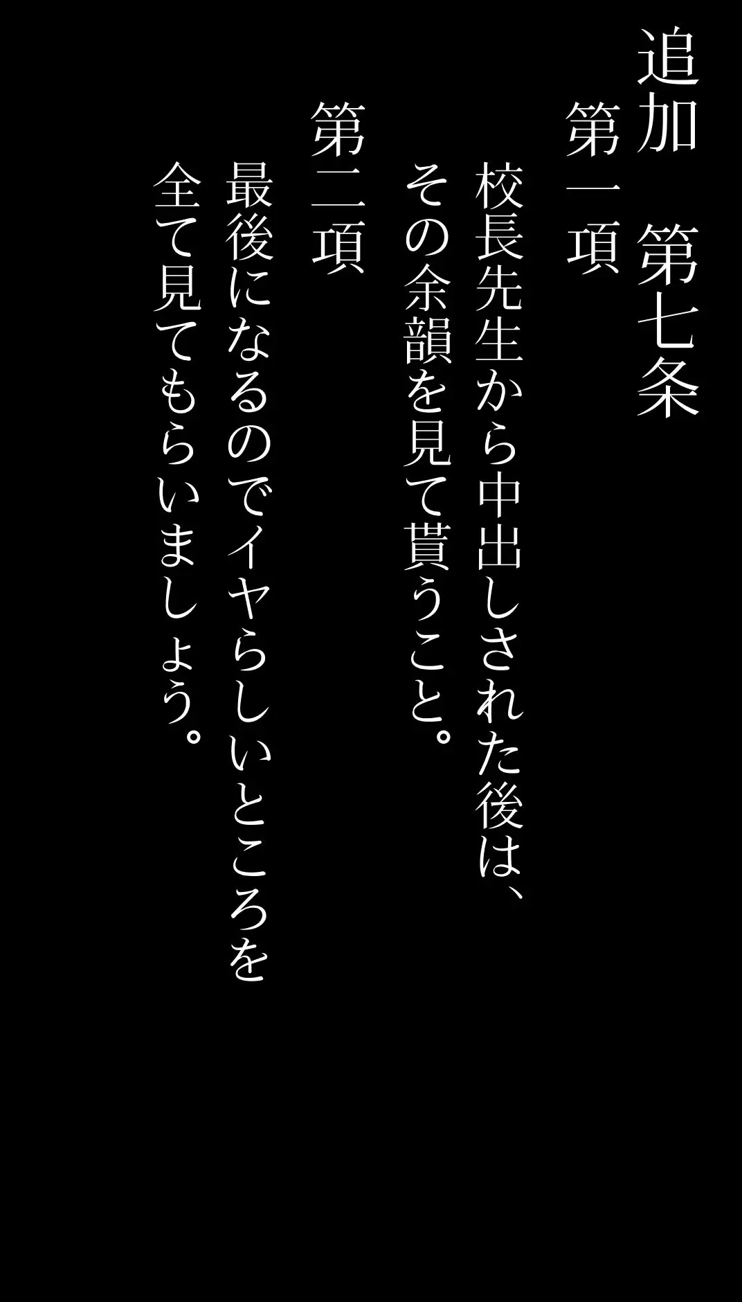 [アヘ顔好き集まれ!!ぬき処・朱作]私立爆乳いいなり女学院～校則でみんな思い通りの淫乱女～ Vol.3生徒全員ケモミミで常時発情期とする