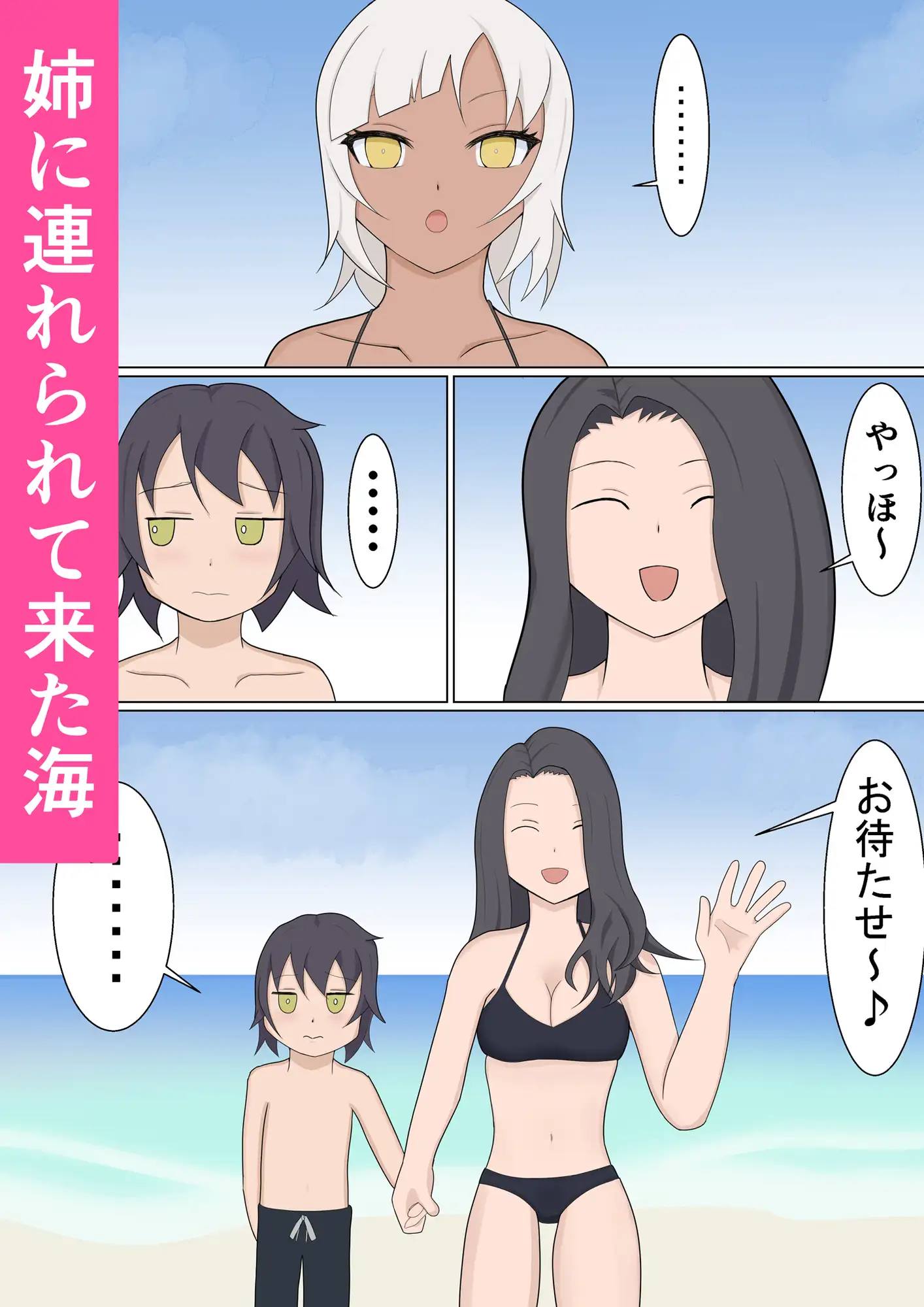 [名無しな]お姉ちゃんの友達の褐色ギャルにエッチな事してもらった