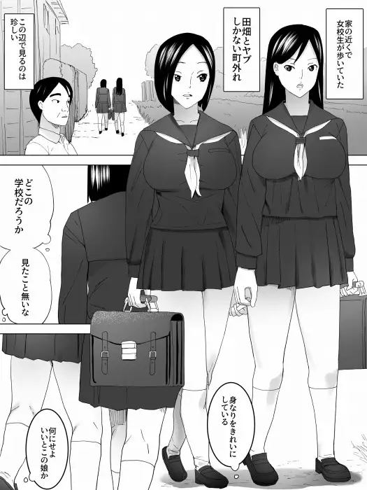 [三杯酢]窓に女子便所