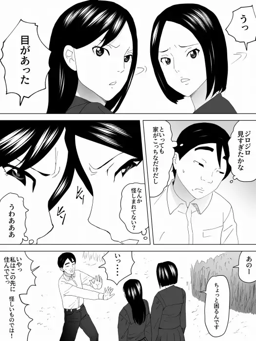 [三杯酢]窓に女子便所