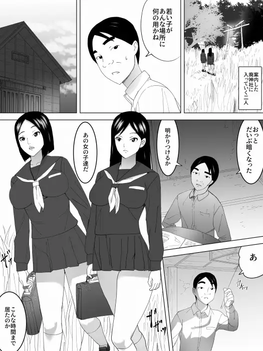 [三杯酢]窓に女子便所