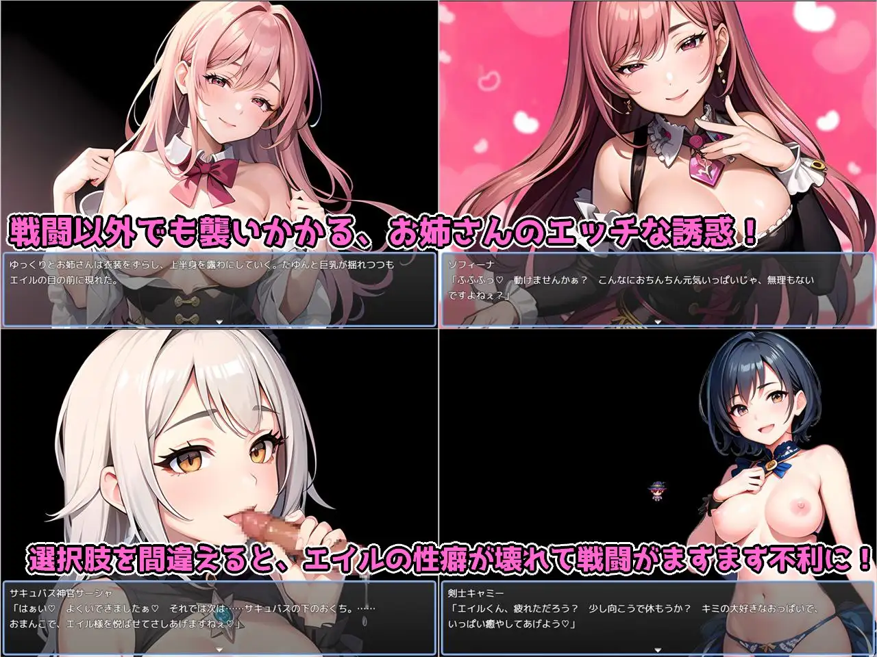 [Sister Museum]おねショタRPG テンプテーションタワー! さらわれたお姉ちゃんを助けるために、えっちな誘惑でいっぱいの塔を、少年が性癖を破壊されながら攻略する物語