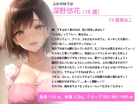 [ゆめねこキャンディ]ドスケベJK保育士「私の赤ちゃんになって欲しいの♪」拗らせ女子高生がオレとトロ甘セックスを望んでいます【巨乳/中出し/母性】