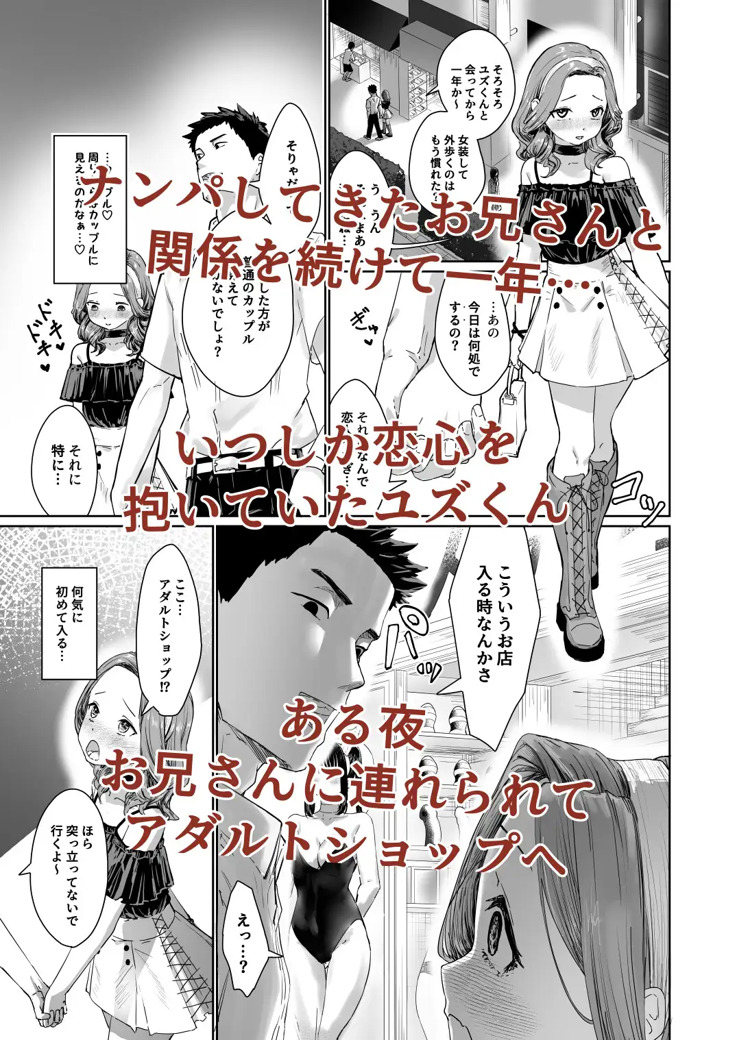 [かいらり亭]変態男の娘のどきどきキャンパスライフ