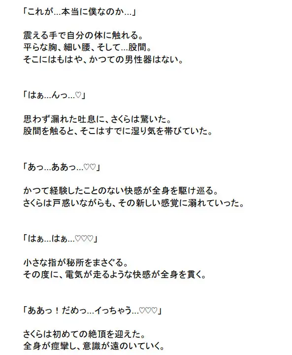 [TS×AR(年齢退行)ラボ]プロ野球選手の俺が「育成契約」で◯◯生の女の子からやり直し、勉強も出来ず屈辱を味わい、最後は●される話