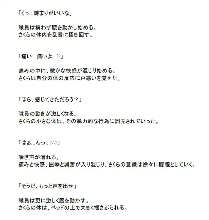 [TS×AR(年齢退行)ラボ]プロ野球選手の俺が「育成契約」で◯◯生の女の子からやり直し、勉強も出来ず屈辱を味わい、最後は●される話