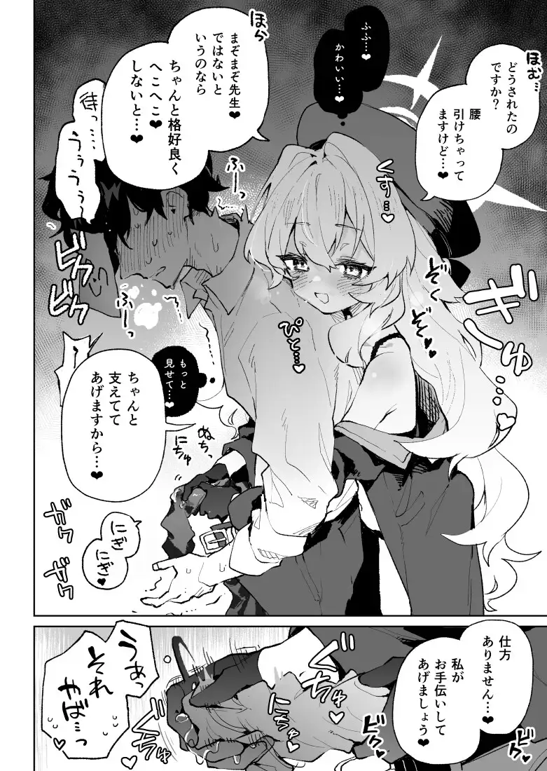 [りむちゃんち]ニヤニヤ教授のあま責めごときに負けないが!?