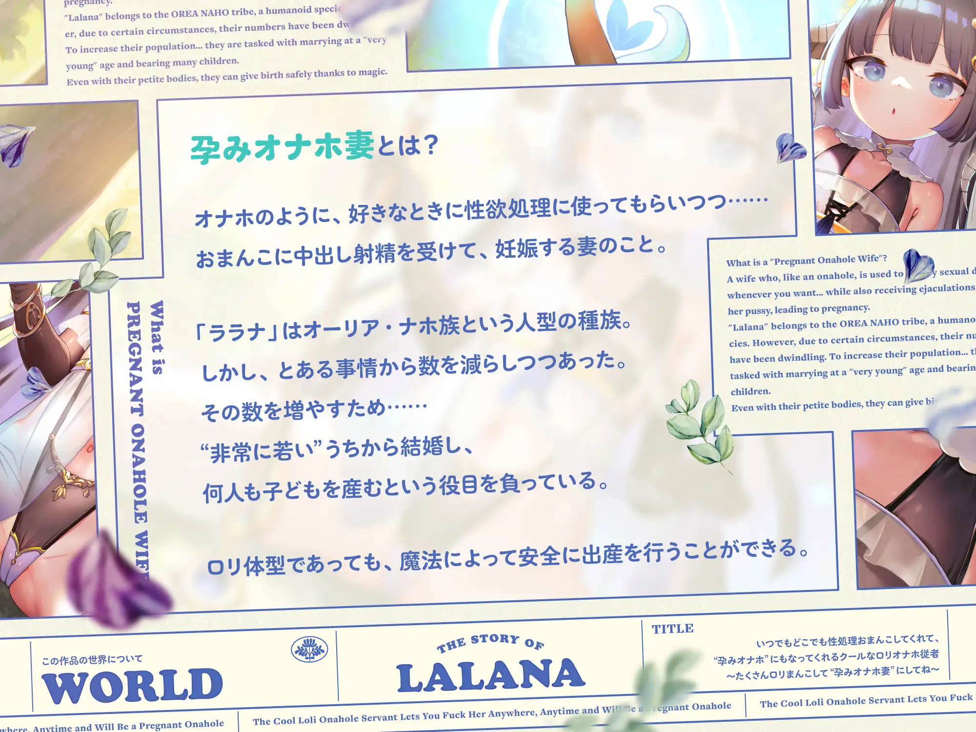 [防鯖潤滑剤]いつでもどこでも性処理おまんこしてくれて、“孕みオナホ”にもなってくれるクールな○リオナホ従者【バイノーラル】～たくさん○リまんこして“孕みオナホ妻”にしてね～