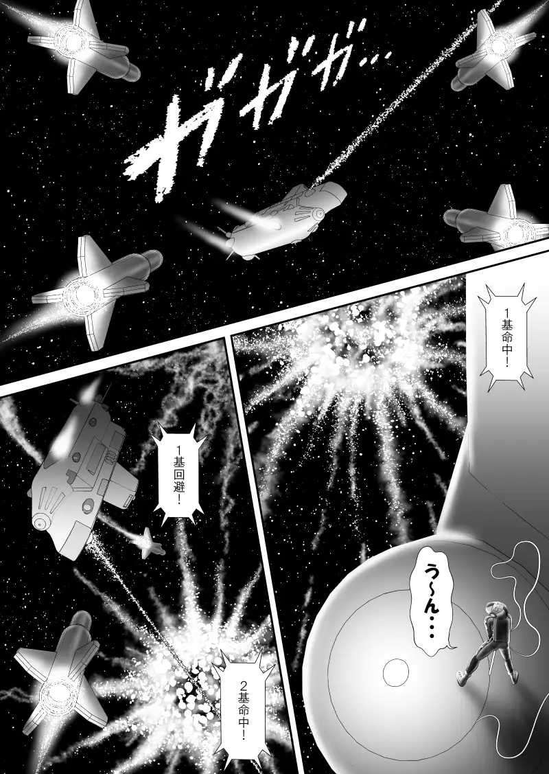 [宇宙岬]ブラックティア【第6巻】