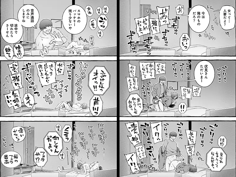 [チンジャオ娘。]ウソイキ～イケない妻の愛し方