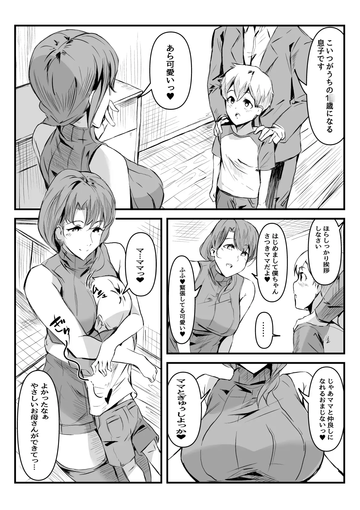 [ほ乳びん]レンタルママ性教育サービス