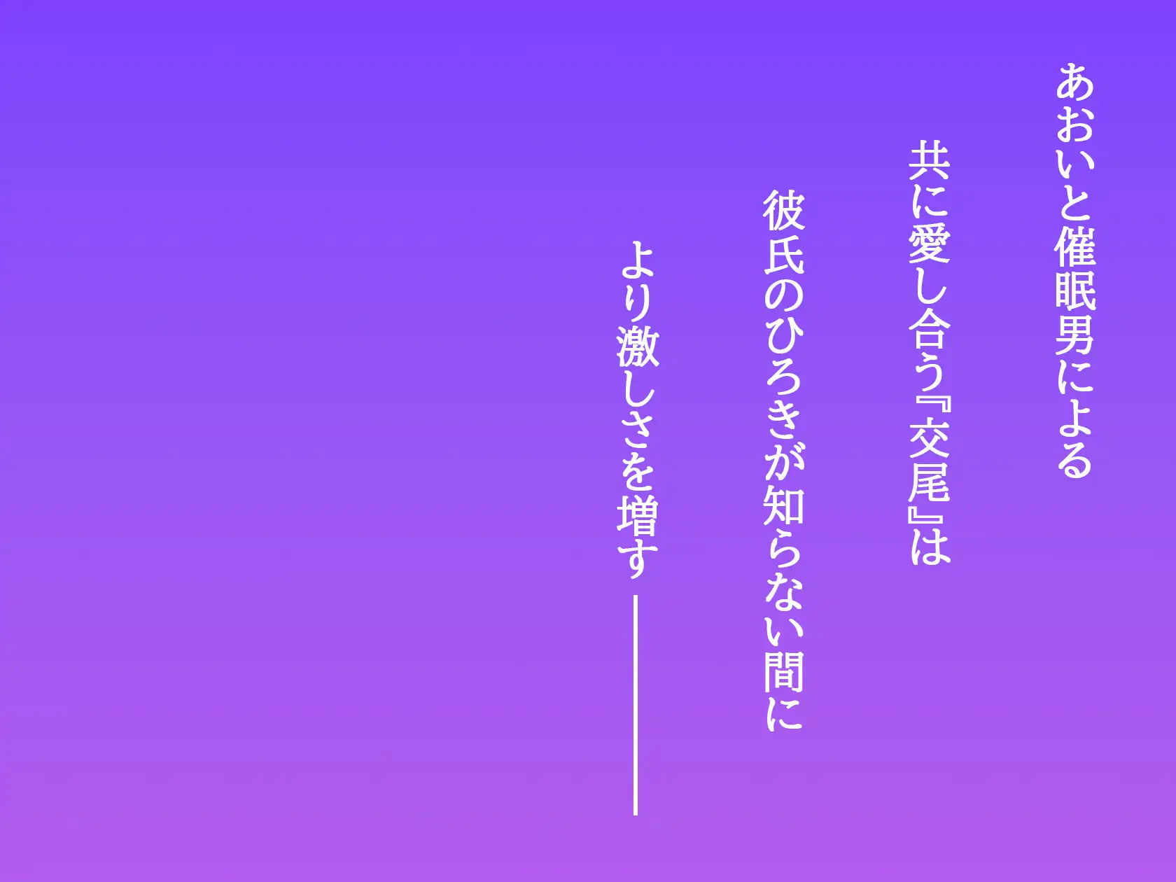 [あなたのOMK]自慢の彼女との地方旅行で催○男に彼女が寝取られた話