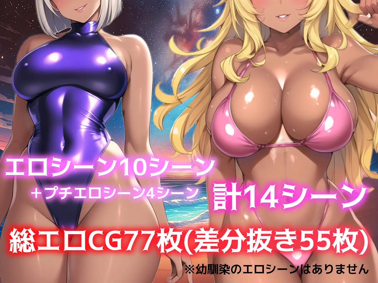 [からくりや_ゲーム置き場]ひと夏の思い出 ～僕を誘惑する褐色の悪女たち～