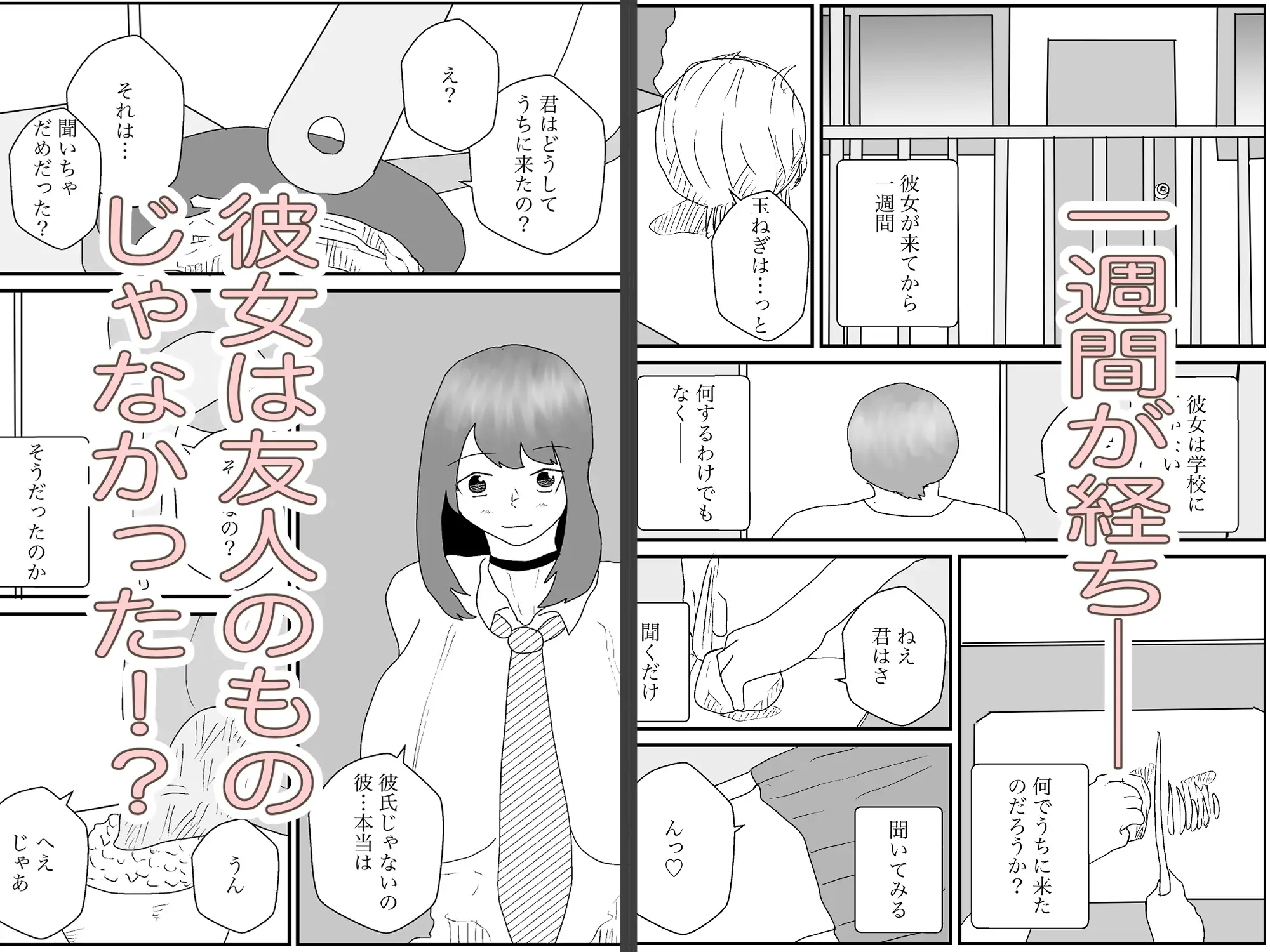 [Shabby Days]巨乳ギャルが家に居候することになった件