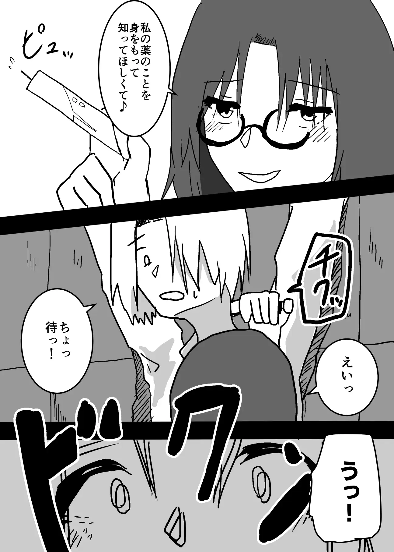 [夢色まくら]女にされた俺は搾乳されてしまいました