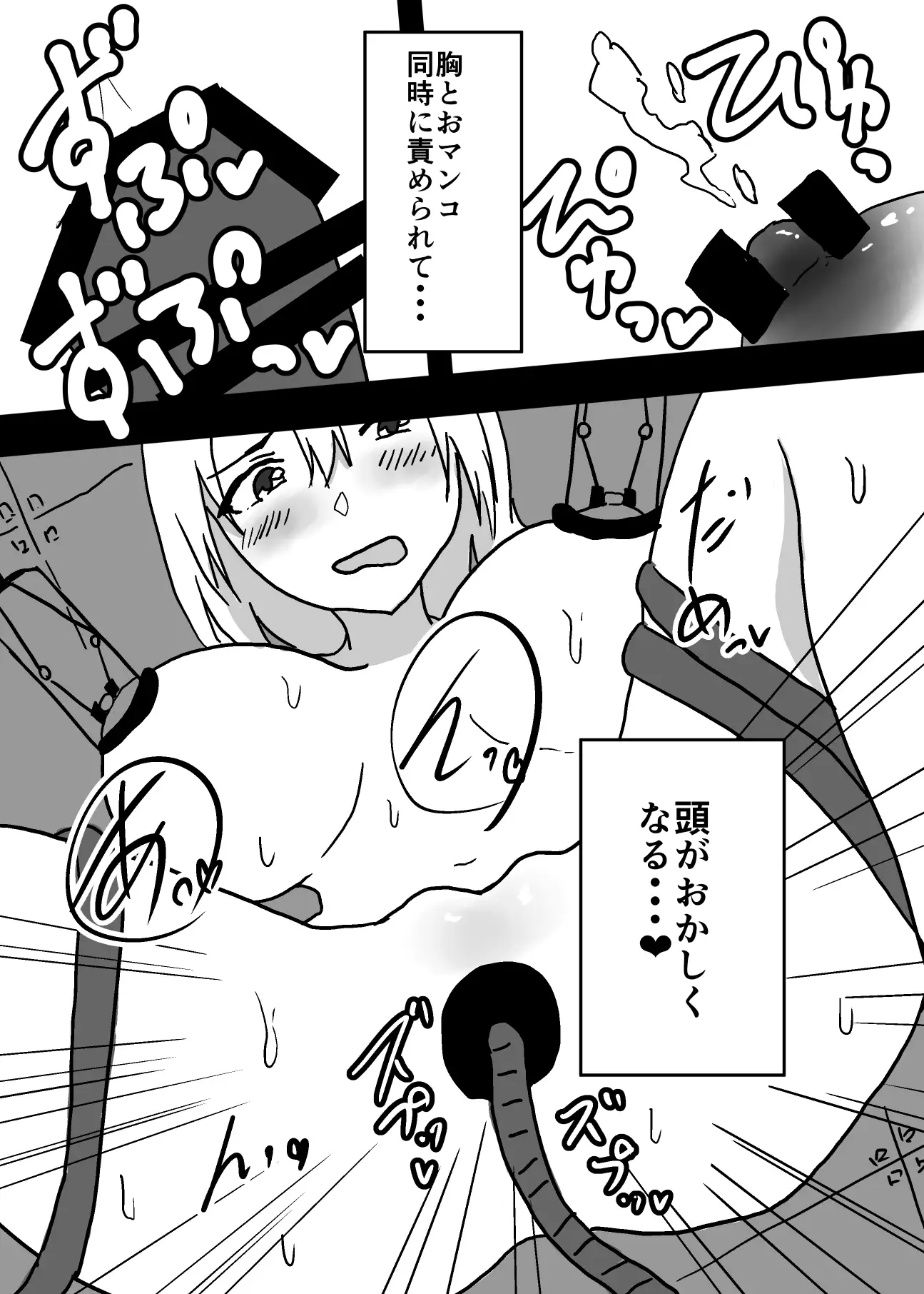 [夢色まくら]女にされた俺は搾乳されてしまいました