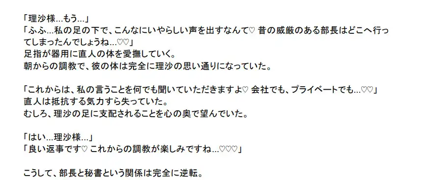 [シュリンカーラボ]身体が小さくなって秘書の足で蹂躙されたり踏みつぶされる【サイズフェチ・シュリンカー】