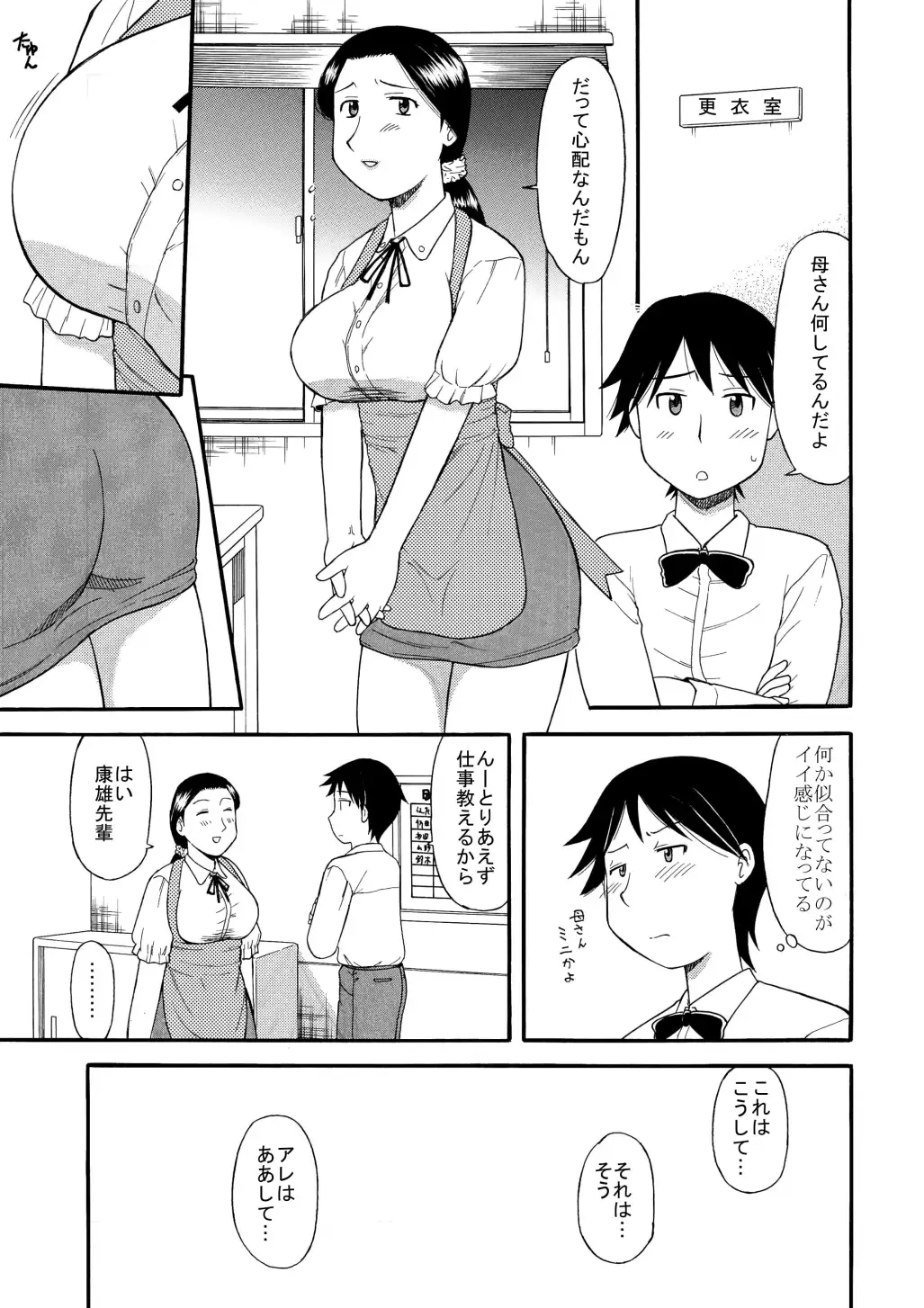 [劇団げんごろう座]母という女3