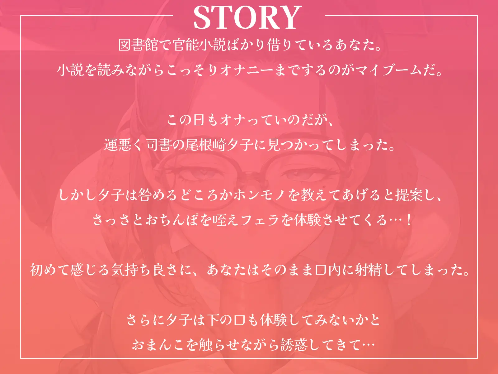 [ギャル2.0]図書館でオナってたら、興奮した司書お姉さんに襲われた!