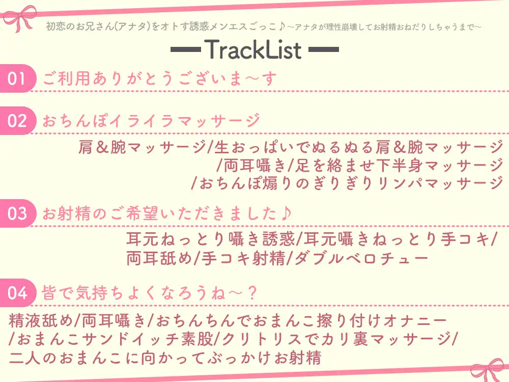 [ブラックマの嫁]初恋のお兄さん(アナタ)をオトす誘惑メンエスごっこ♪ ～アナタが理性崩壊してお射精おねだりしちゃうまで～