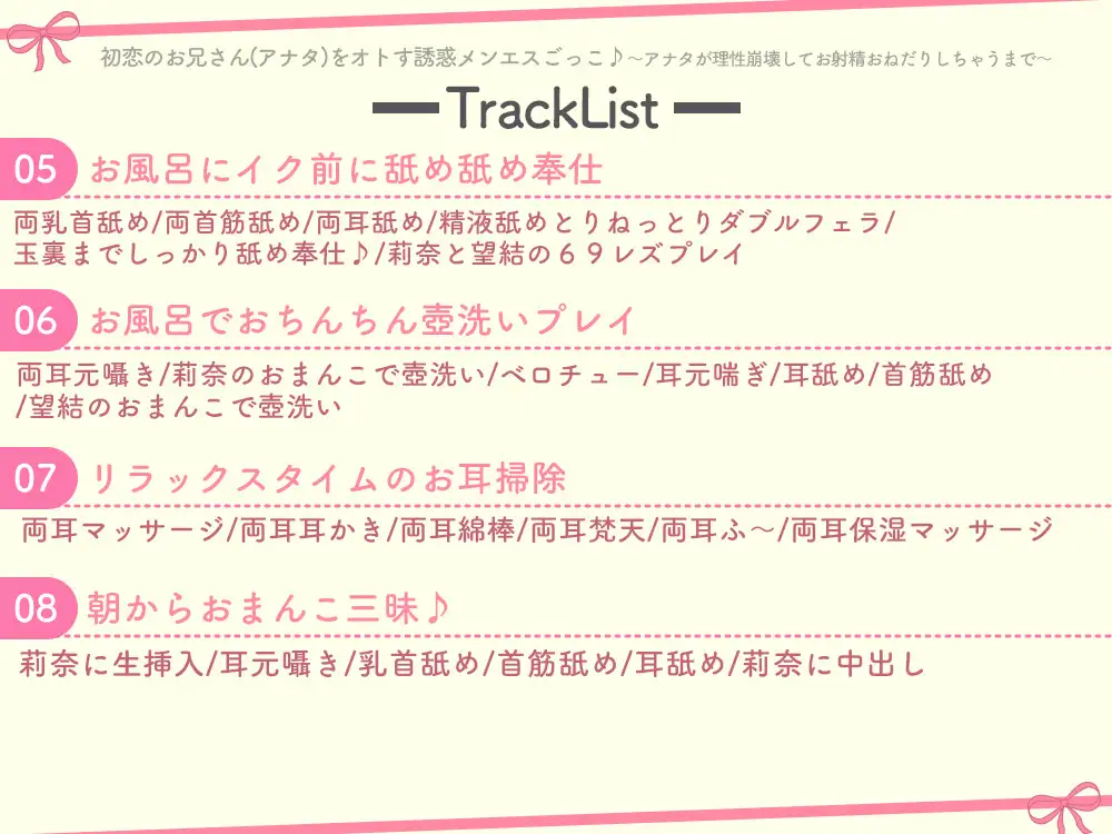 [ブラックマの嫁]初恋のお兄さん(アナタ)をオトす誘惑メンエスごっこ♪ ～アナタが理性崩壊してお射精おねだりしちゃうまで～