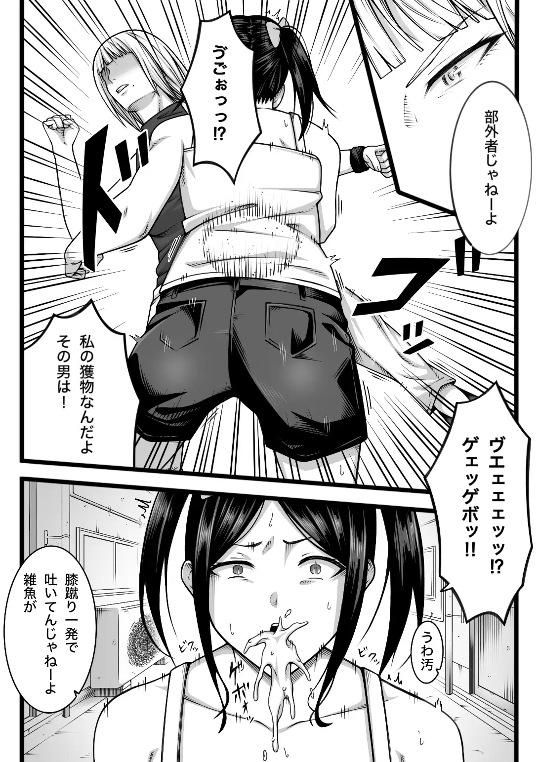 [nouノ脳内]復讐されたい女