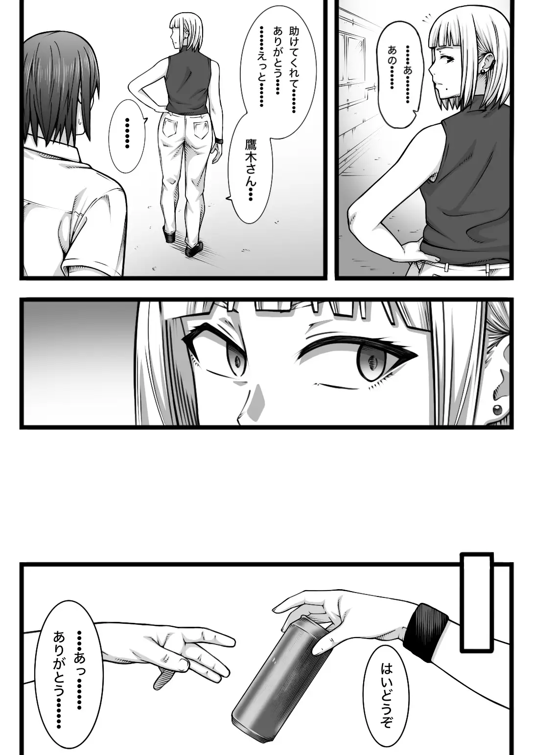 [nouノ脳内]復讐されたい女