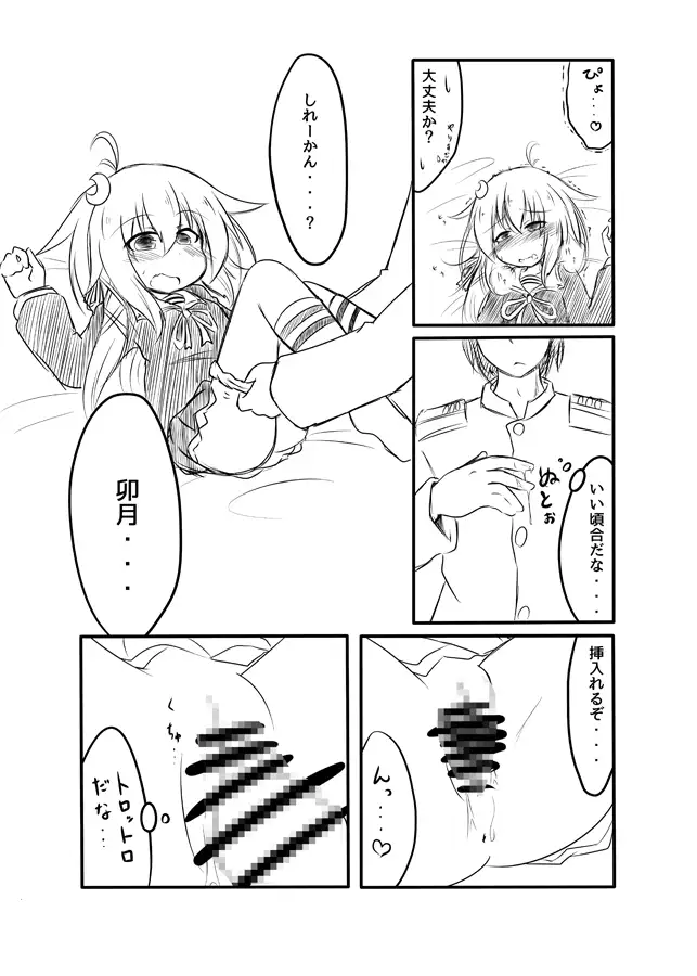 [竜宮嬢]◯◯とえっちするだけシリーズ