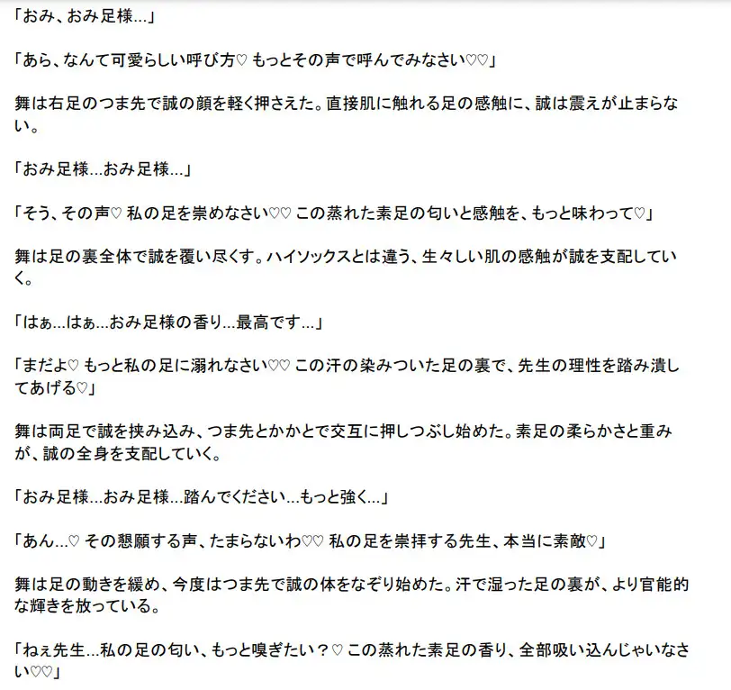 [シュリンカーラボ]小さくなってJKに足で責められ踏みつぶされる【シュリンカー・サイズフェチ】