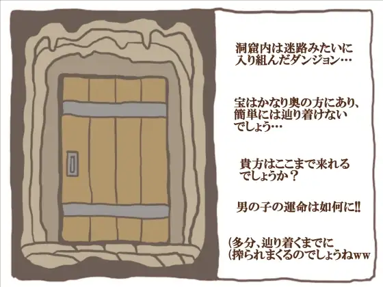 [ぽん太の部屋]魔物世界 -宝を求めて魔物娘が徘徊する洞窟を探索しよう!!-