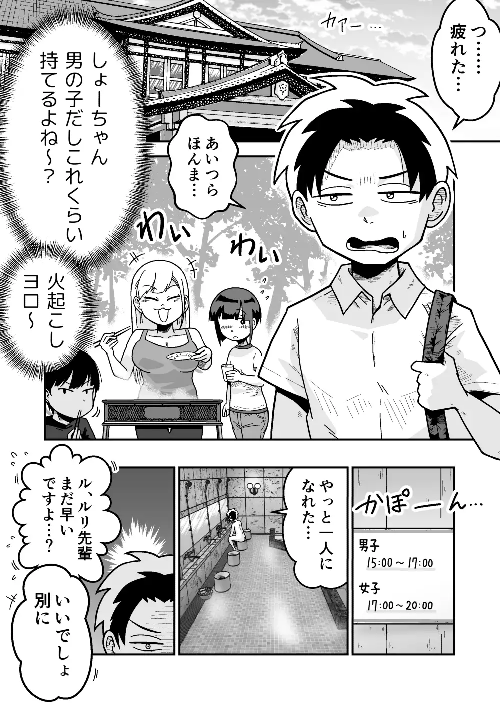 [ギャラリークラフト]俺の平穏な日々がアイツらにおかされている