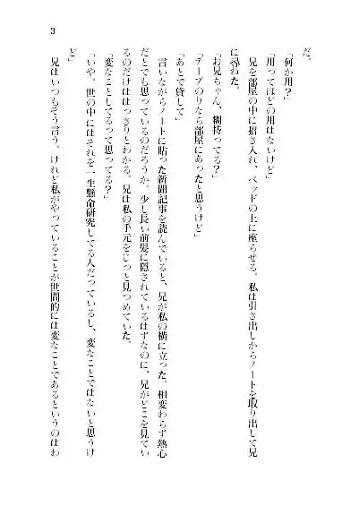 [通し稽古―Generalprobe―]Life Like a Ring