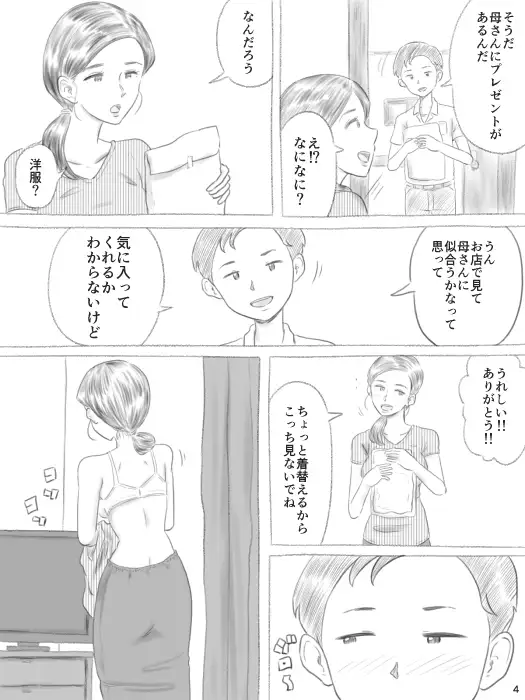 [ゲフえんぴつ]壊れるもの