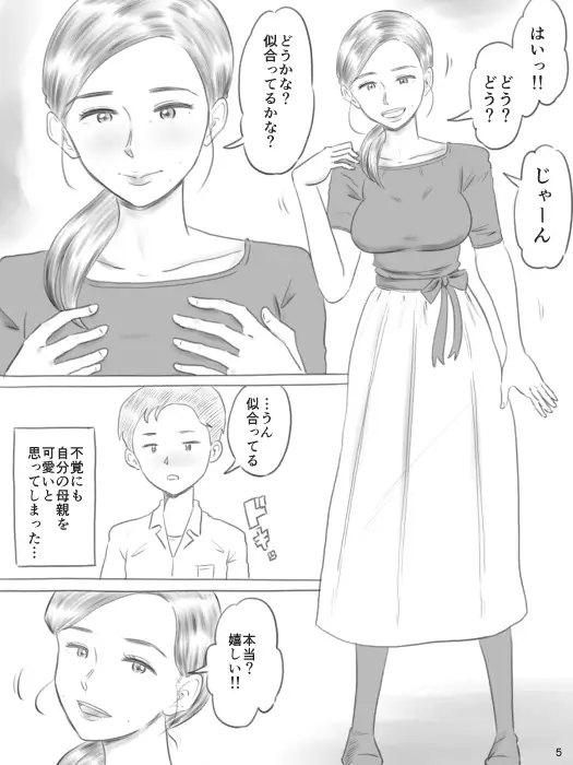 [ゲフえんぴつ]壊れるもの