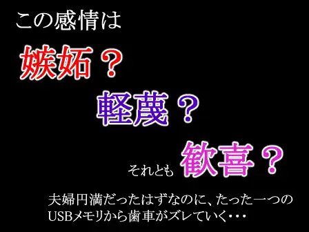 [くる太]妻が20年前に調教済みだったなんて1