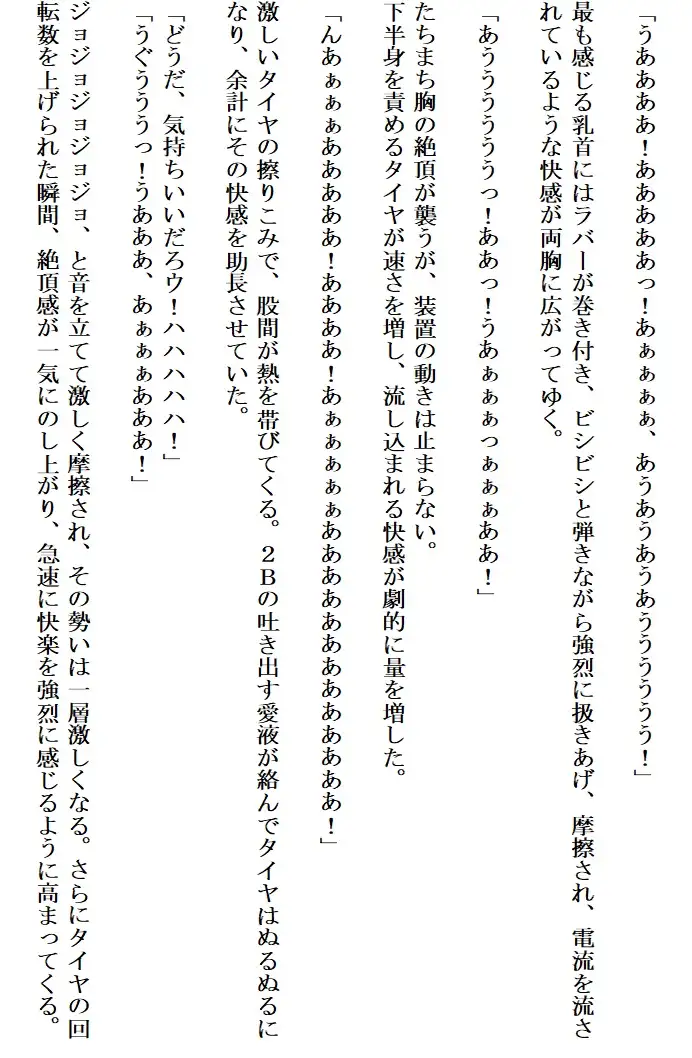 [千切り野菜]アンドロイドは陶酔の夢を見る 前編