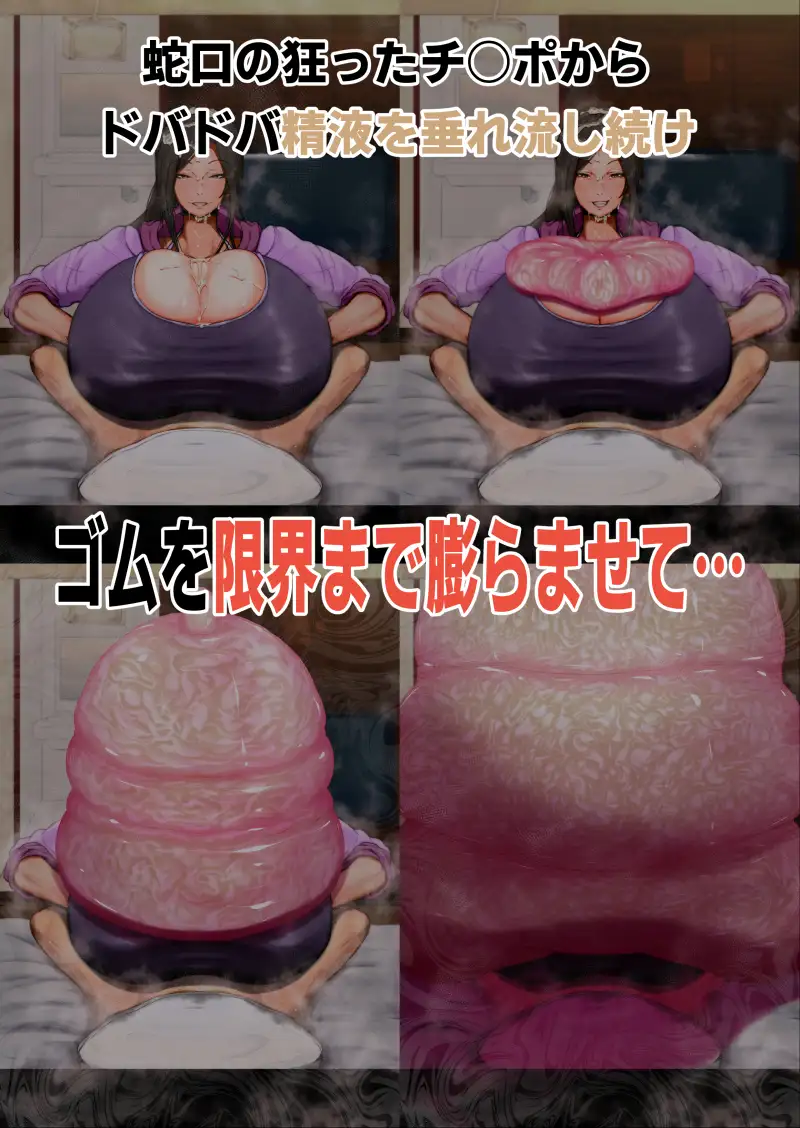 [月夜の研Q所]ズリヤン ～巨大長爆乳パイズリヤンキーの徹底挟射搾精ゴム爆破～