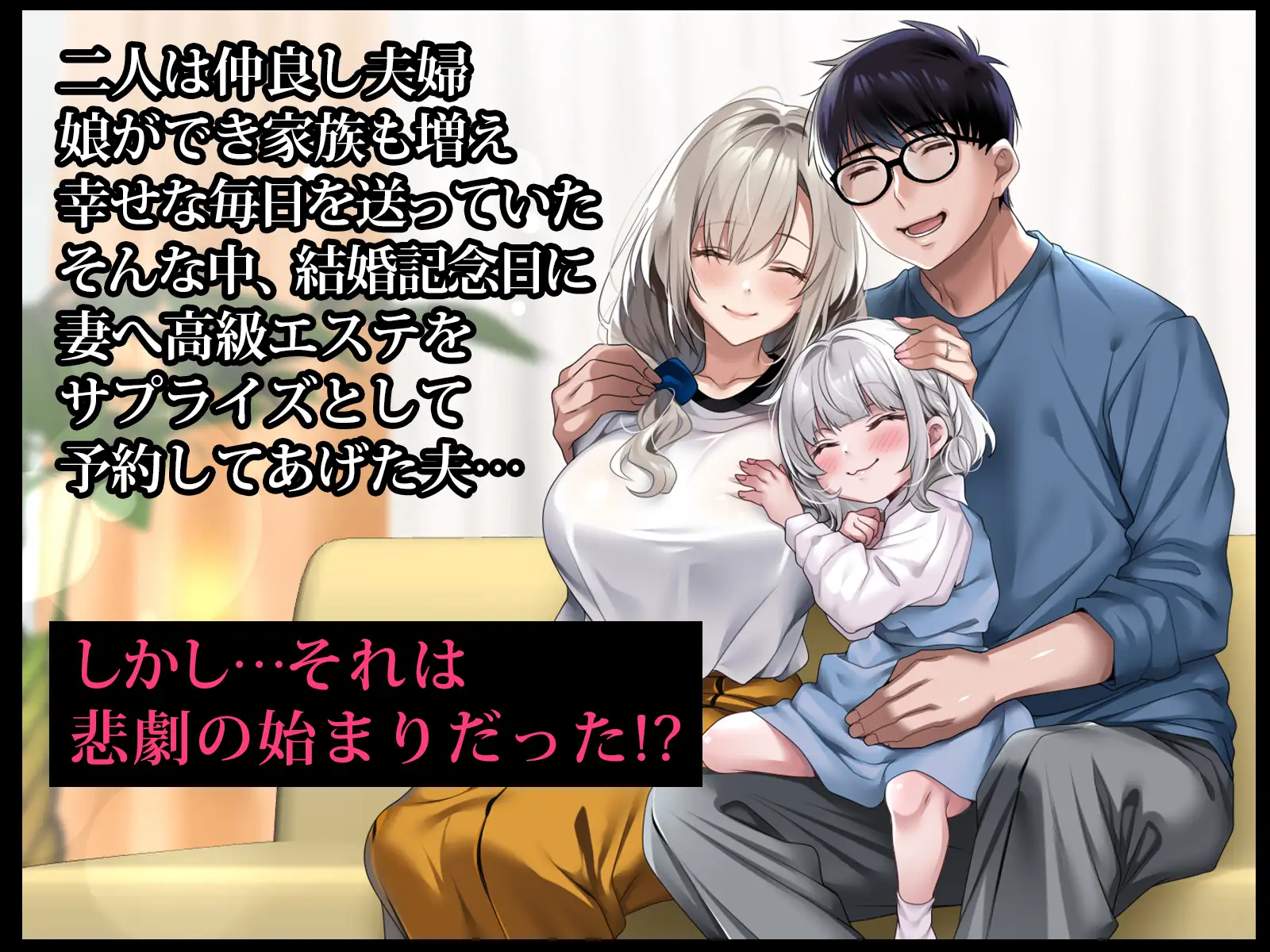 [アイチルワークス]僕の愛するおっとり妻が寝取られて孕まされた話