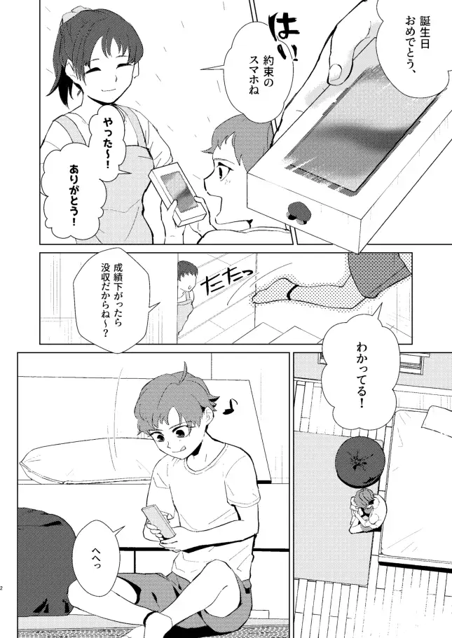 [閃光花火]練習しとこ?