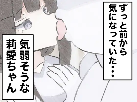 [ちたんだ]気弱な少女の家に押し入って中出しする