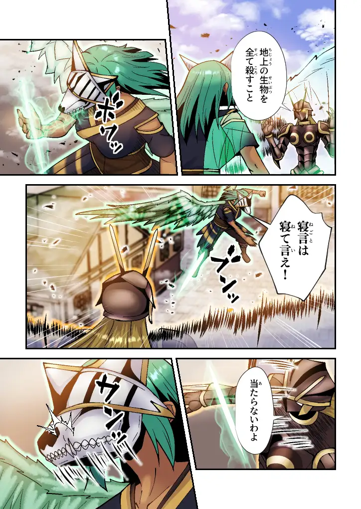 [谷本ぼん]蟲狩りの戦姫(15)