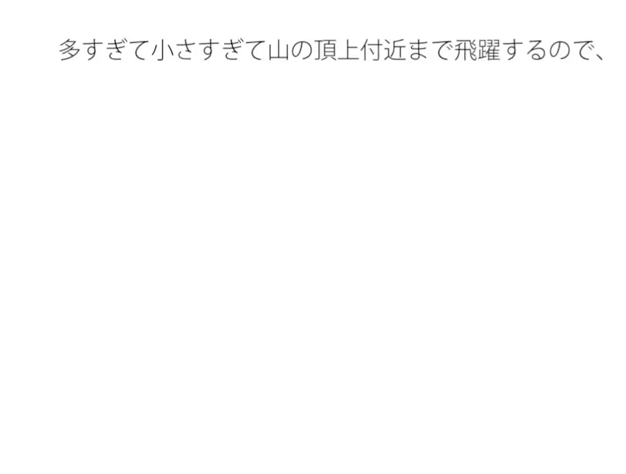 [サマールンルン]それを差し引いて背丈比べ・・・・雲の少し下くらいから