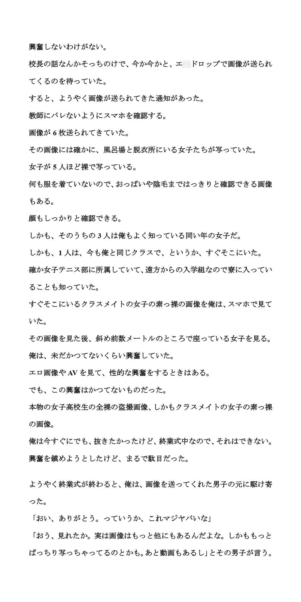 [CMNFリアリズム]高校女子寮盗撮画像が拡散。浴室と脱衣所で女子高校生が全裸に