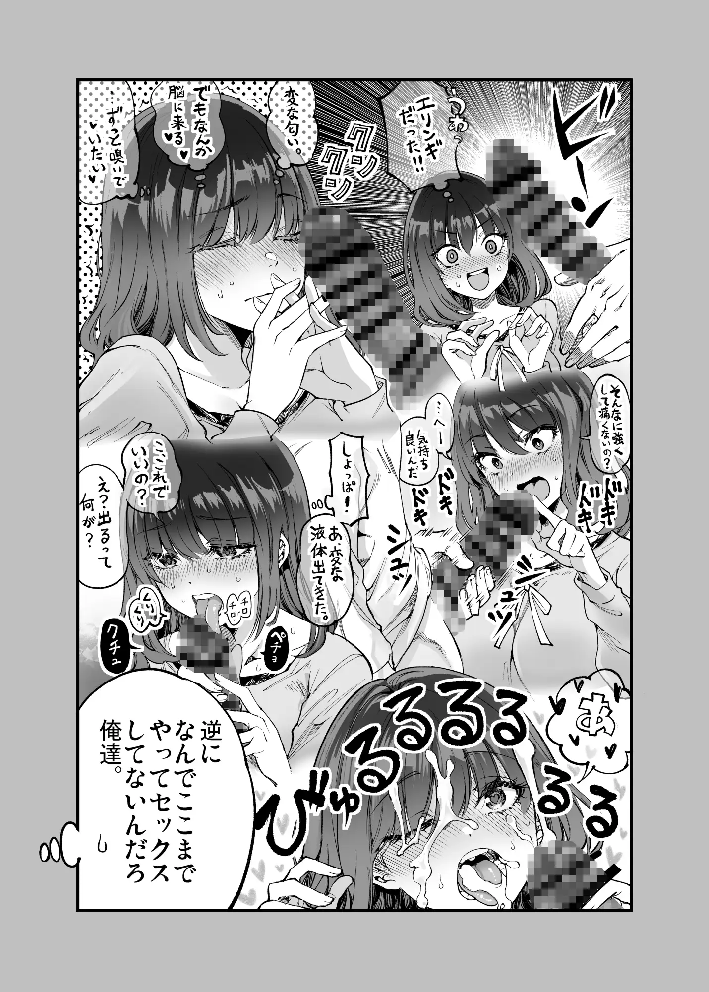 [梅本制作委員会]しばたさんとのカケヒキ