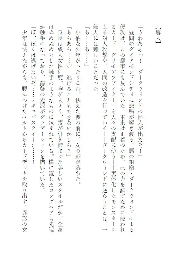 [クロネコシャ]ヒーローのオレが悪の組織に催○&TSされ淫乱バニー怪人化