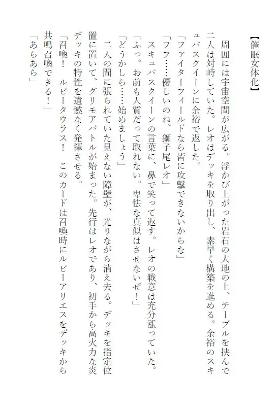 [クロネコシャ]ヒーローのオレが悪の組織に催○&TSされ淫乱バニー怪人化