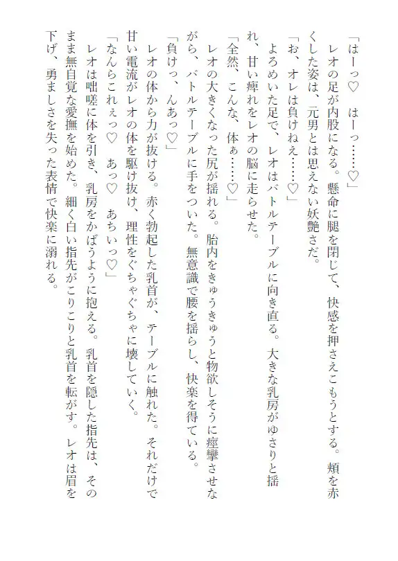 [クロネコシャ]ヒーローのオレが悪の組織に催○&TSされ淫乱バニー怪人化